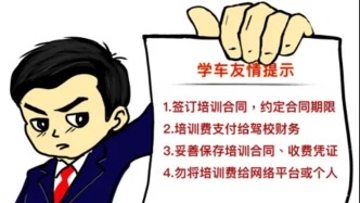上海5月份驾校投诉率排序公布，排名第一驾校投诉率超50%