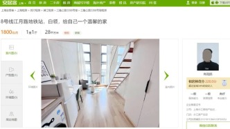 上海一些房产中介竟盯上人才公寓：做起“中间商”倒一手赚钱