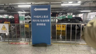 上海虹桥火车站、虹桥机场、浦东机场的网约车指引清楚吗？记者探访