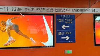 地标建筑在上海部分地铁标识上缺席了？如何细化标识指引？