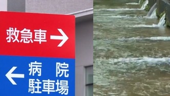 日本千葉縣水源有機氟化物超標700倍，居民健康受威脅